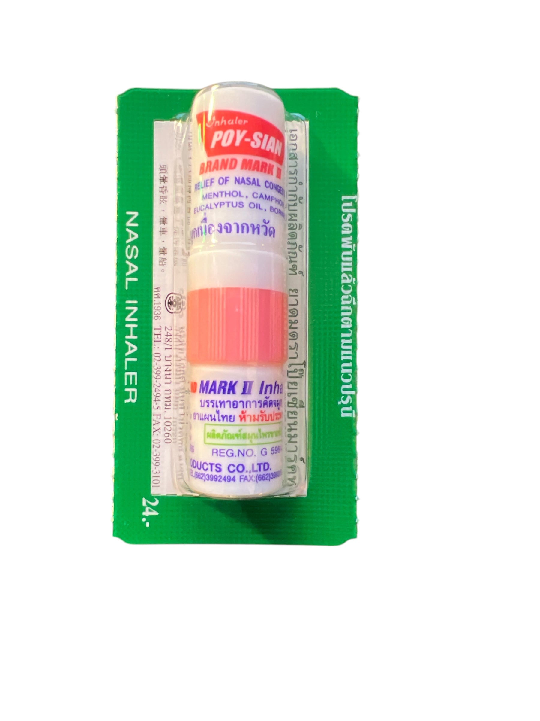 Poy-Sian Naseninhalator (Einzeln, ca. 10g) ยาดม ตรา โป๊ยเซียน