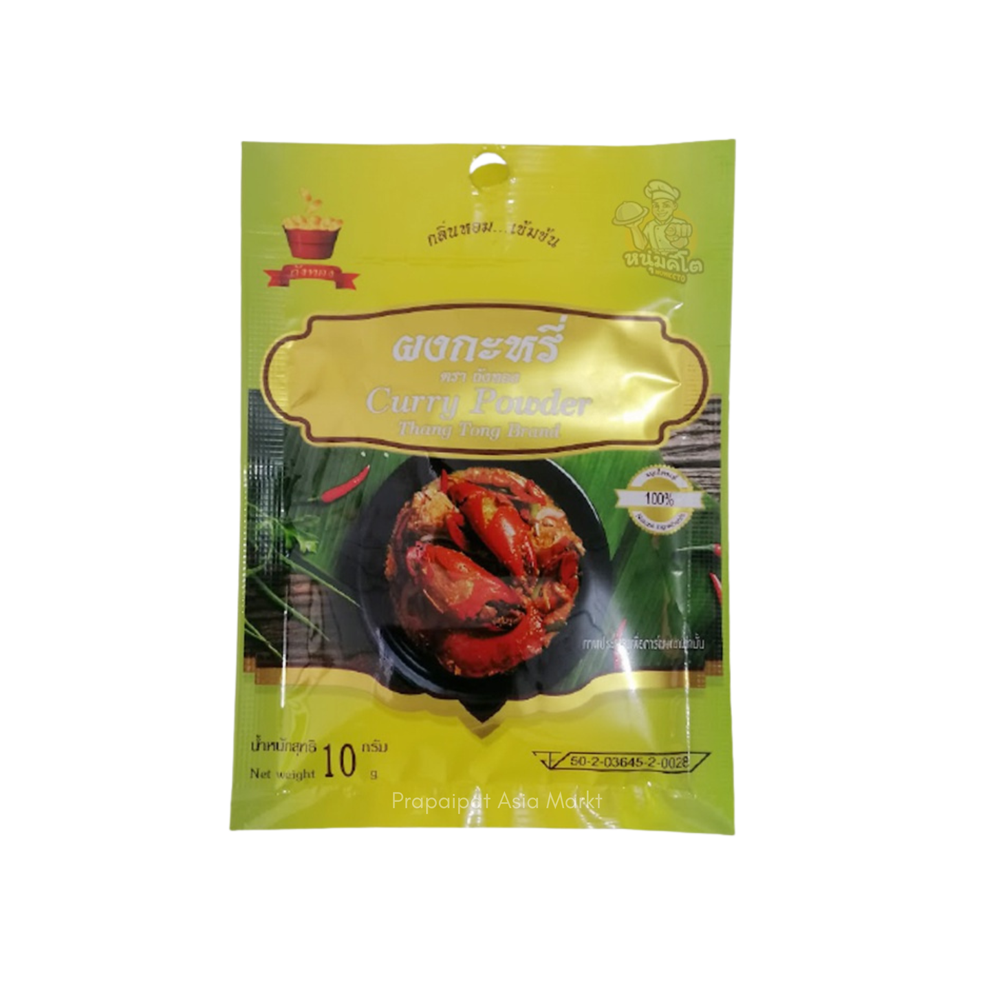 Curry Powder Tang Tong 10 g ผงกะหรี่ ตรา ถังทอง
