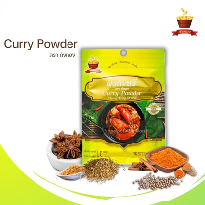Curry Powder Tang Tong 10 g ผงกะหรี่ ตรา ถังทอง