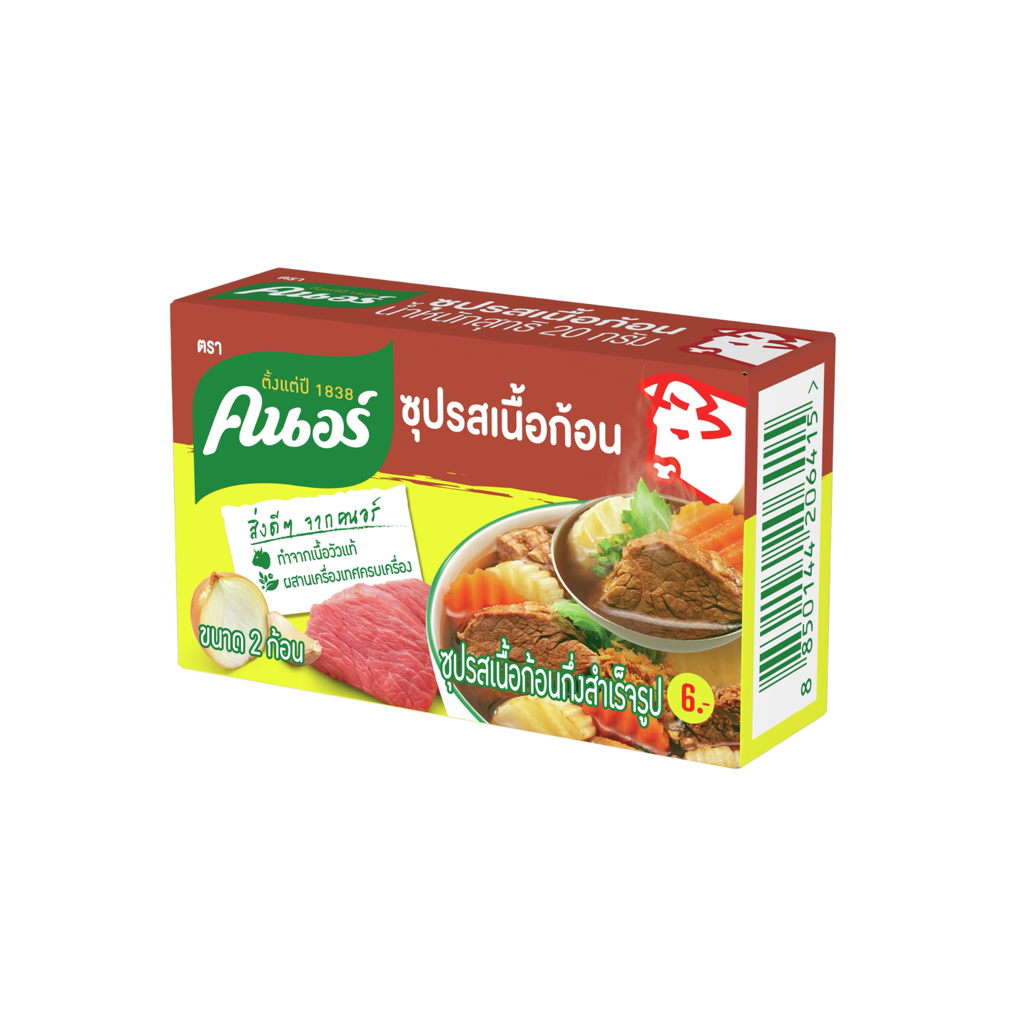Knorr Broth Seasoning Cube ซุปก้อน คนอร์