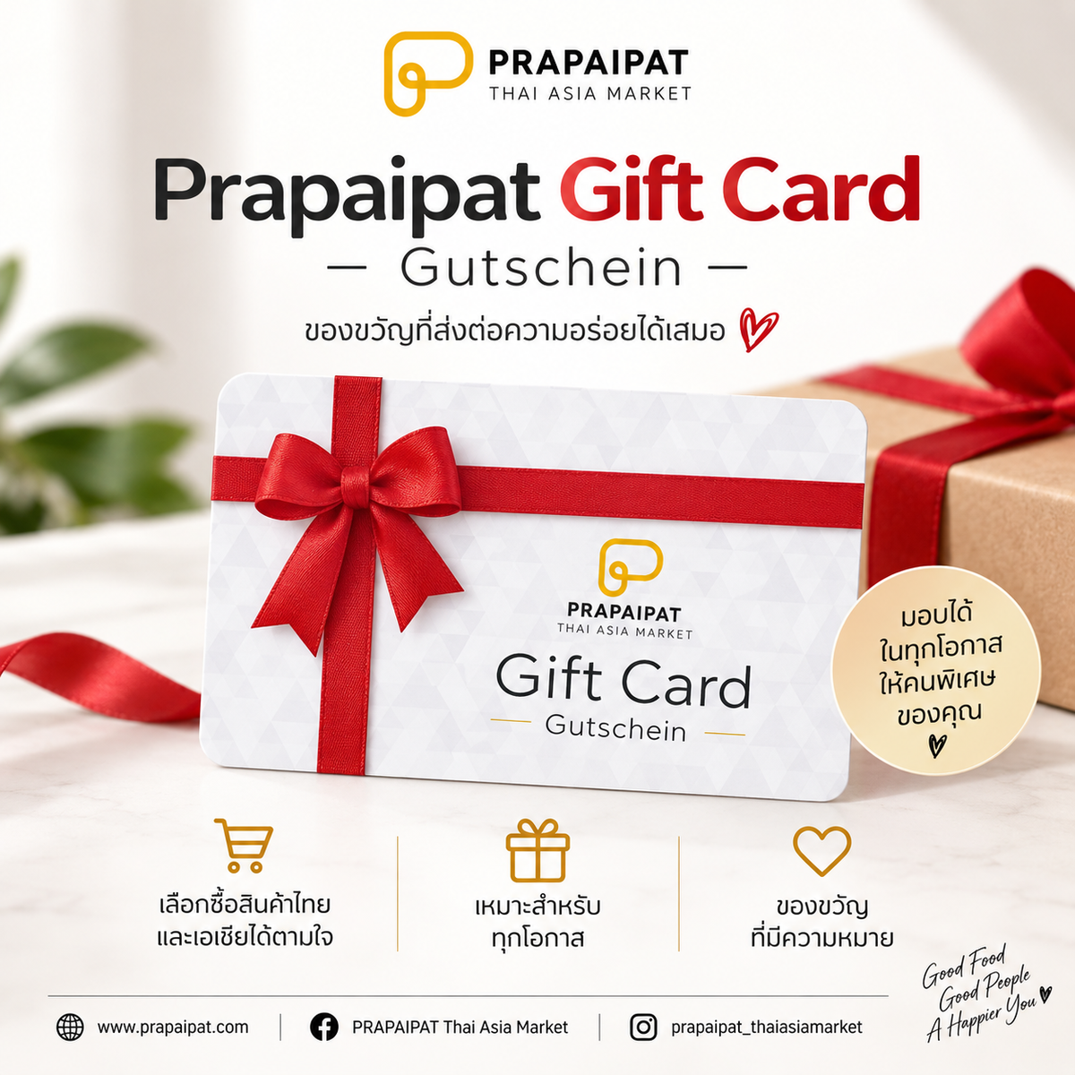 Prapaipat Digital Gift Card - Gutschein บัตรของขวัญ