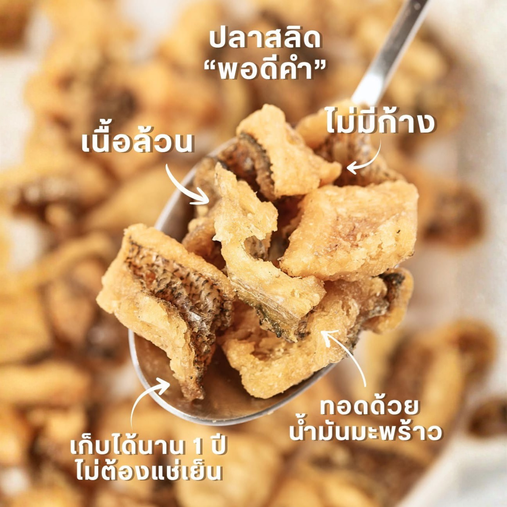 Salid Knuspriger Gurami in mundgerechten Stücken – 70 g ปลาสลิด ทอด พอดีคำ