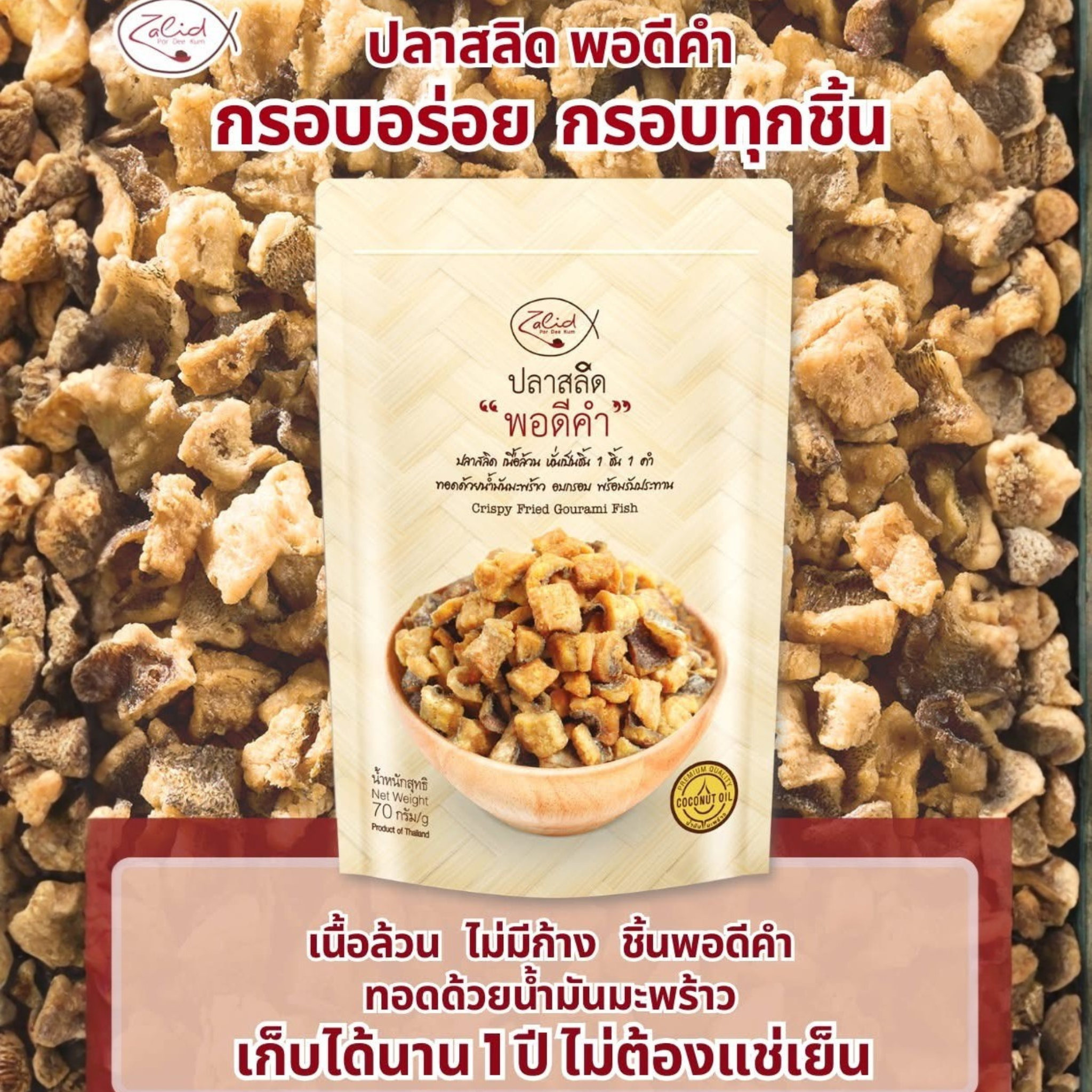 Salid Knuspriger Gurami in mundgerechten Stücken – 70 g ปลาสลิด ทอด พอดีคำ