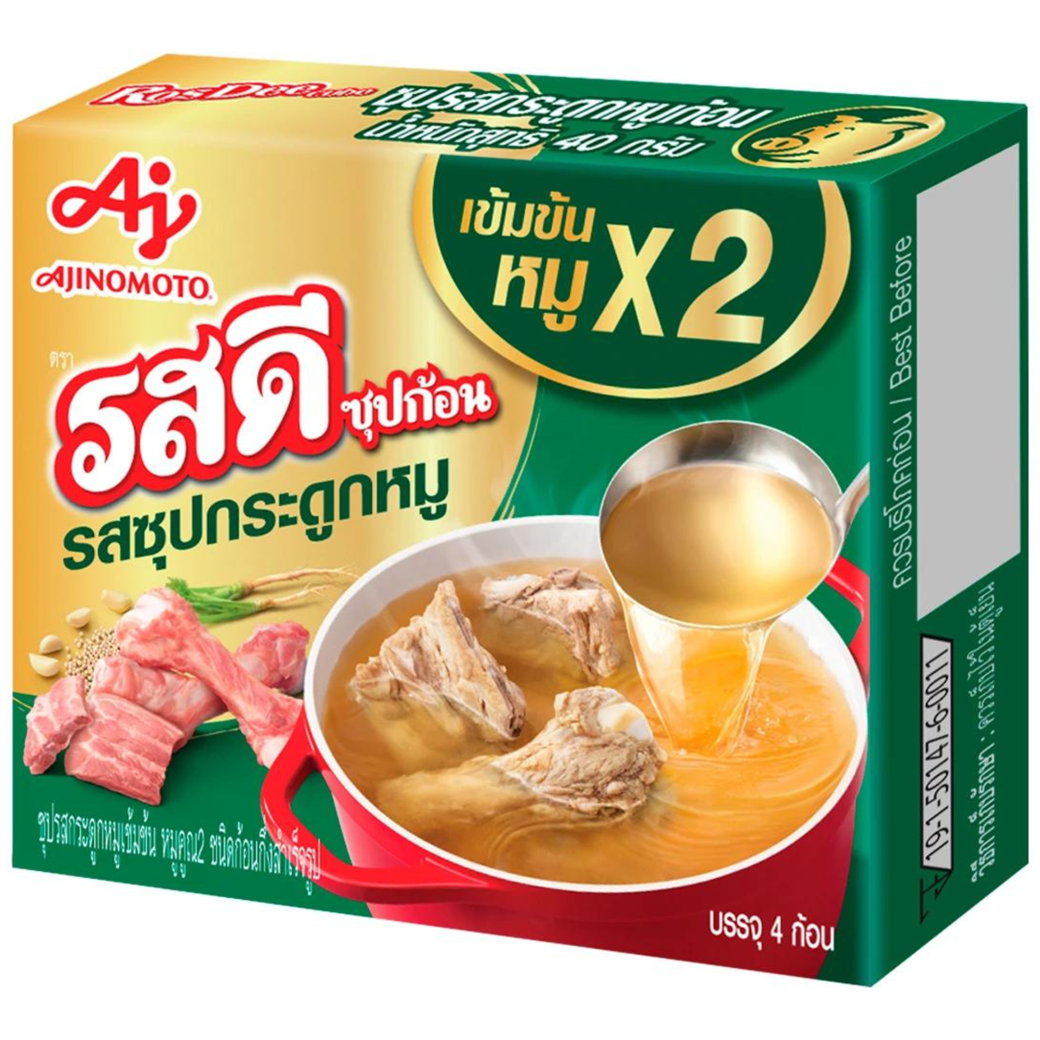 Rosdee Cube Soup รสดี ซุปก้อน