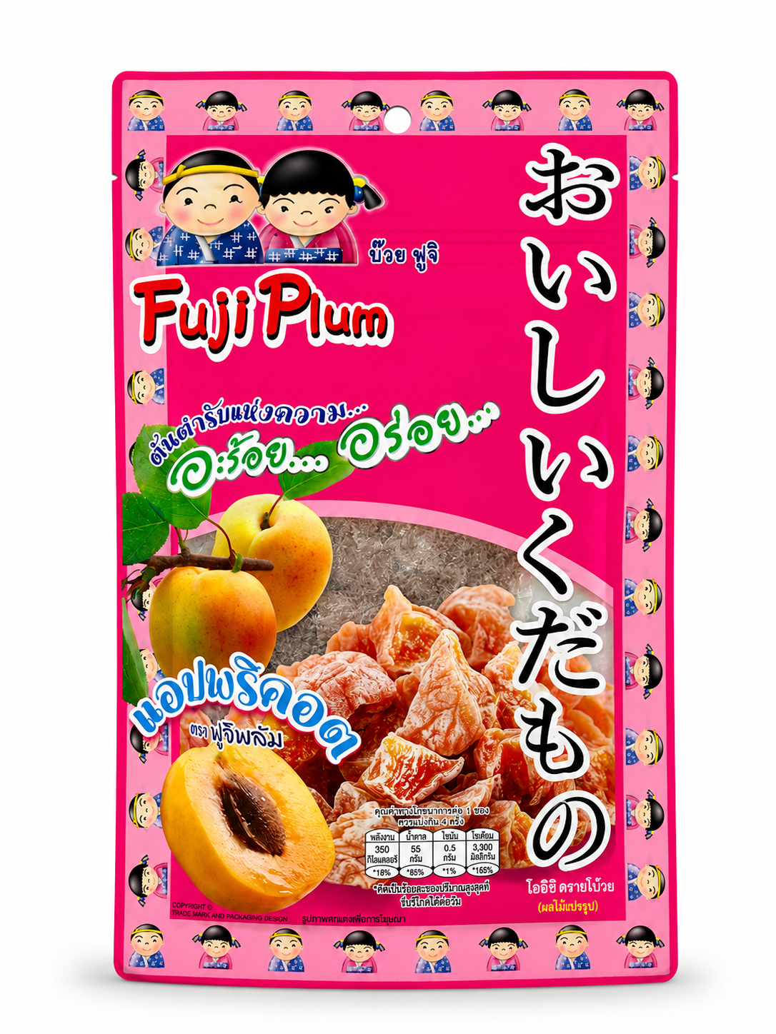 Fuji Plum dried plum ( 2 options) Fuji Plum