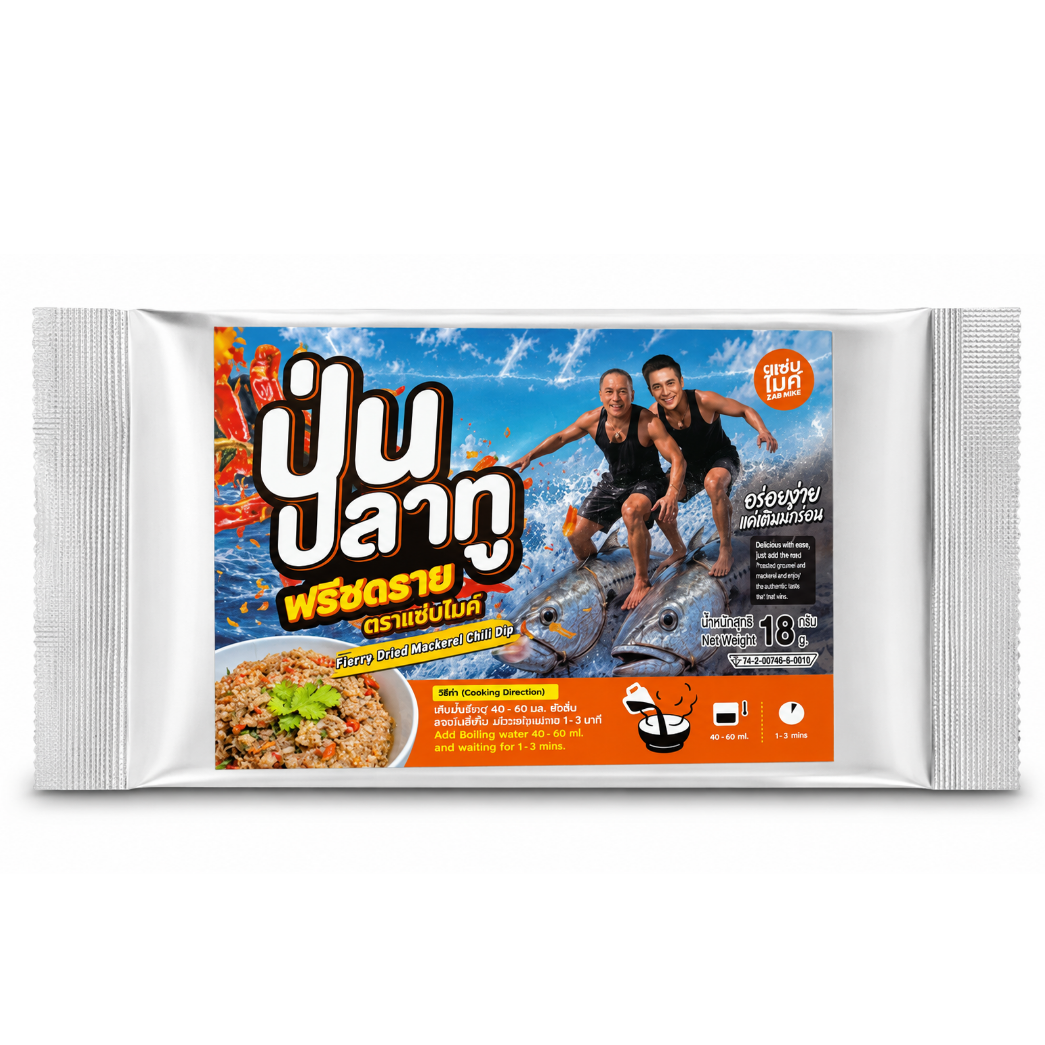 Zab Mike Thai Chili Paste With Mackerel ป่นปลาทู แซ่บไมค์ 18 g