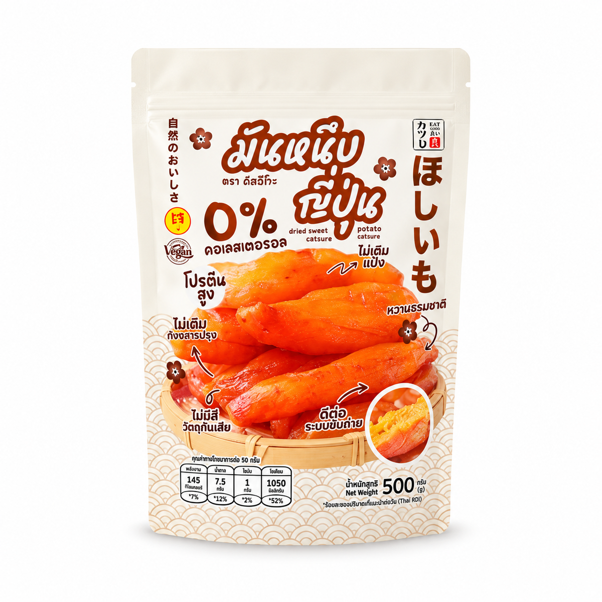 Katsuro Sweet Potato Chewy 500g