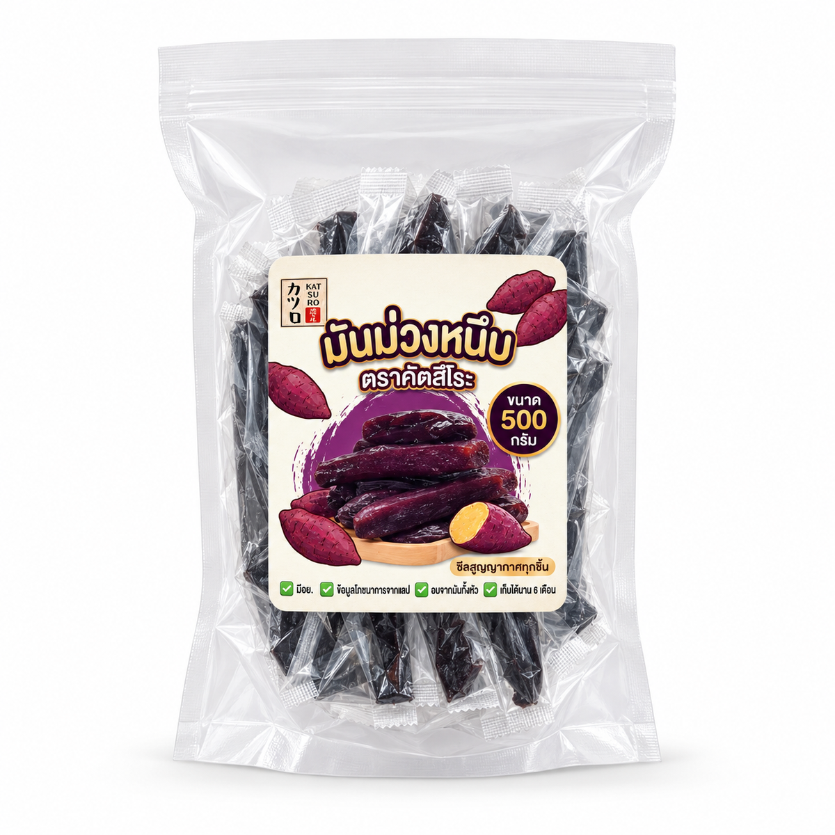 Katsuro Sweet Potato Chewy 500g