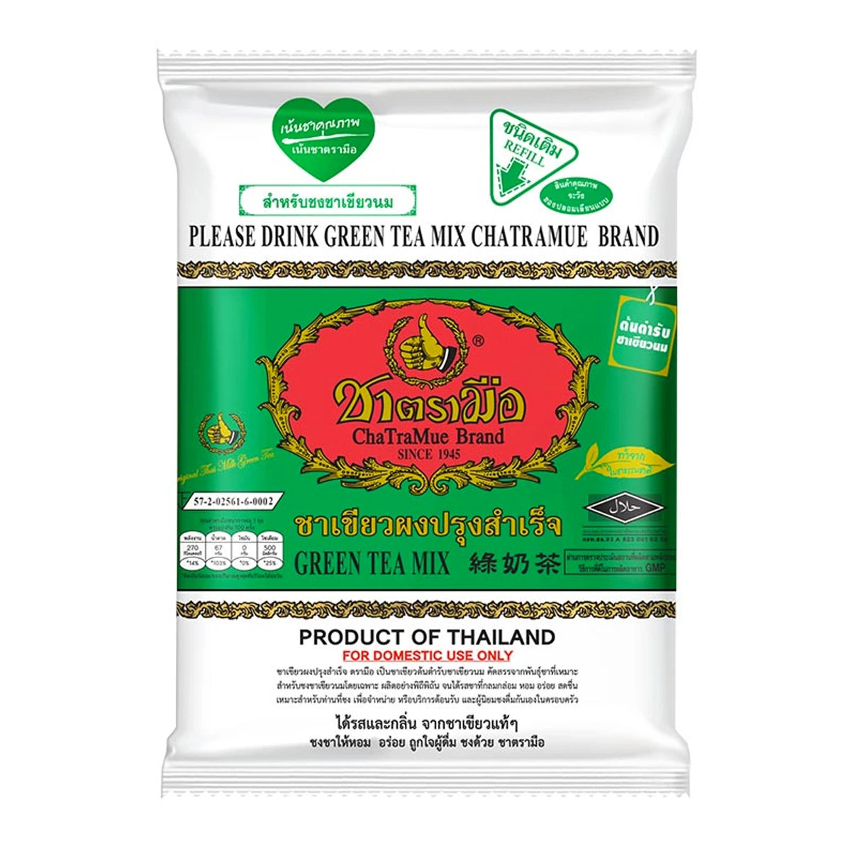 ChaTraMue Brand Green Tea Blend Jasmine Flavor (Thai Green Tea Mix) ชาเขียวตรามือ