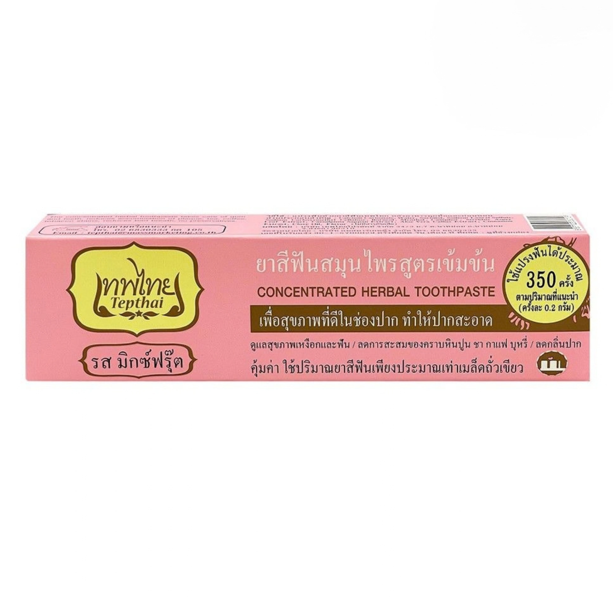 Tebthai Herbal Toothpaste 70g ยาสีฟัน เทพไทย