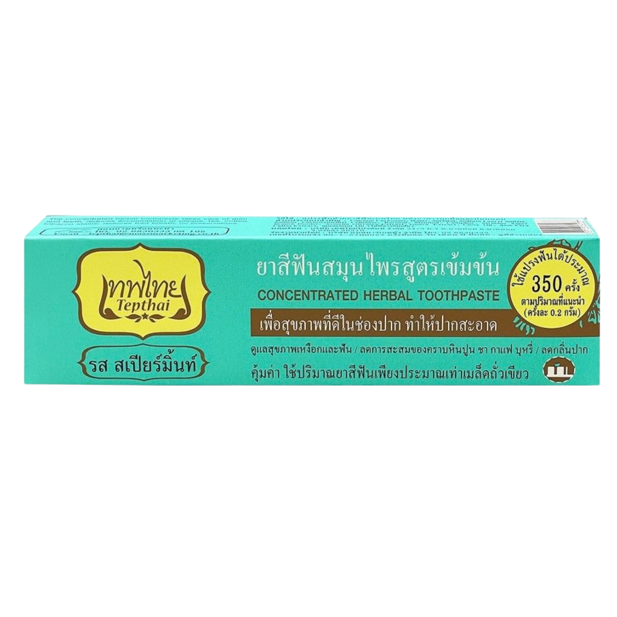 Tebthai Herbal Toothpaste 70g ยาสีฟัน เทพไทย