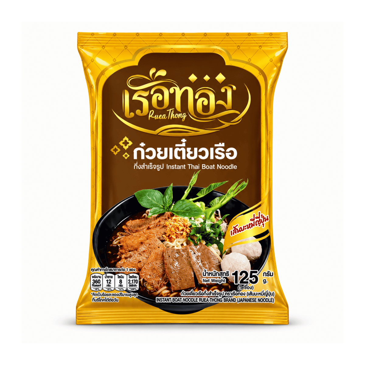 Rueathong Instant Thai Boat Noodle ก๋วยเตี๋ยว เรือทอง เส้นบะหมีญี่ปุ่น