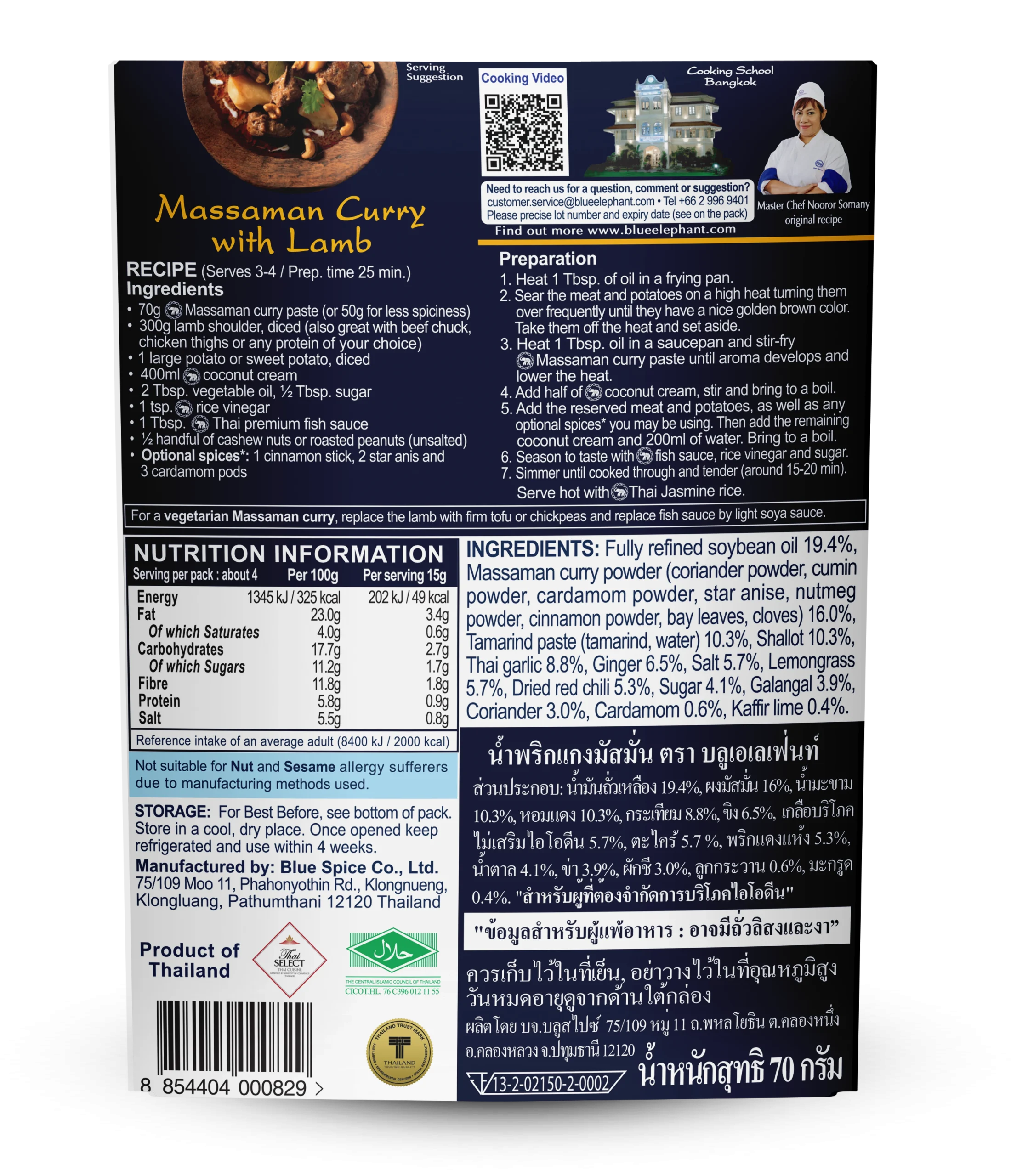 Blue Elephant Massaman Curry Paste 70 Grams